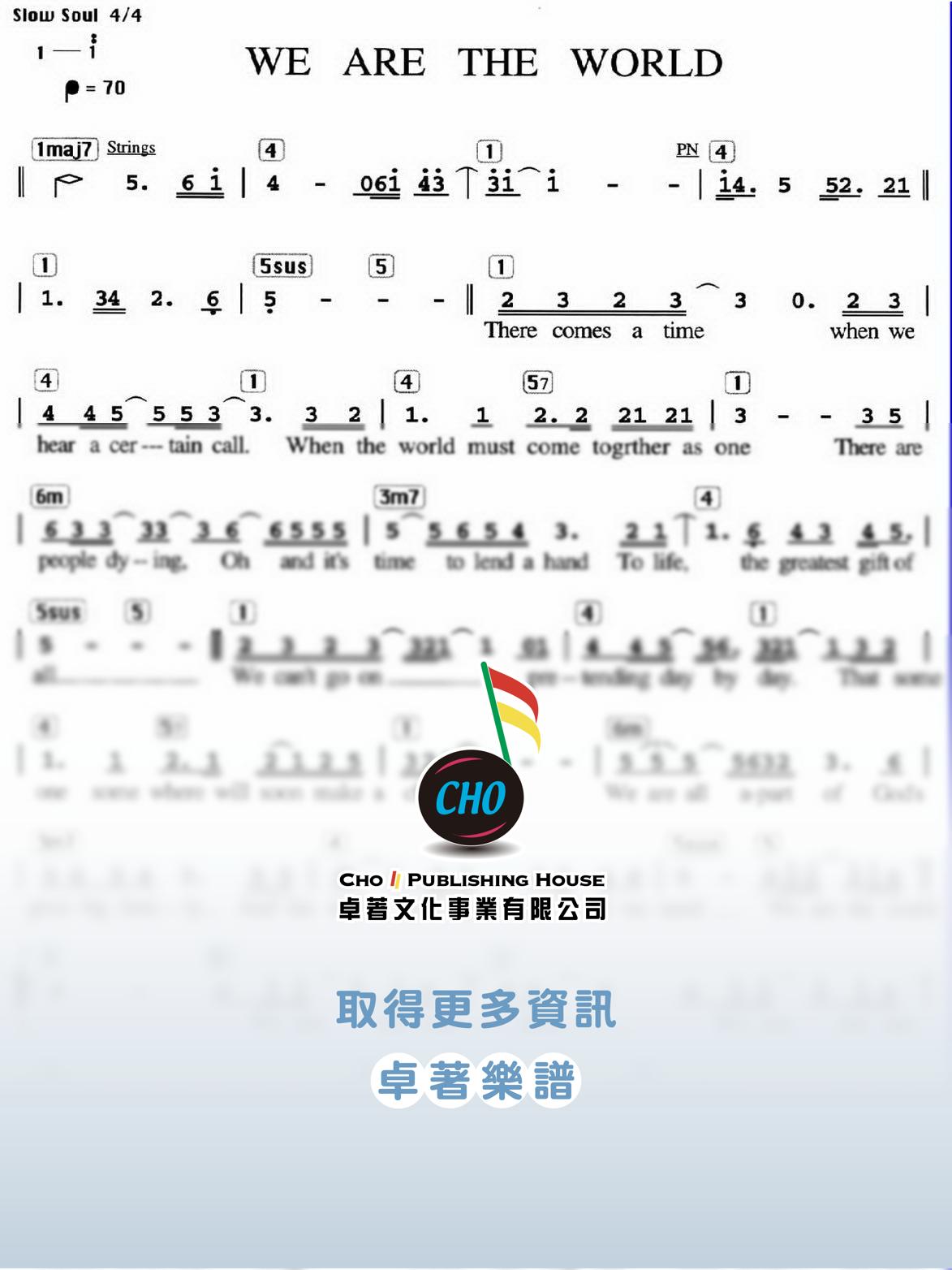 WE ARE THE WORLD